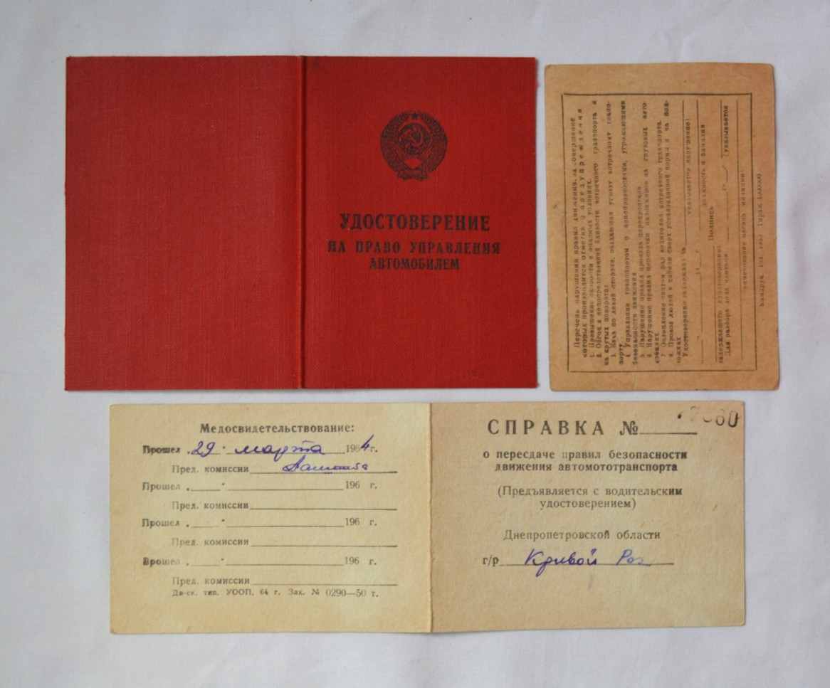 Soviet Driver's & Trolleybus license vintage USSR ID Document certificate set