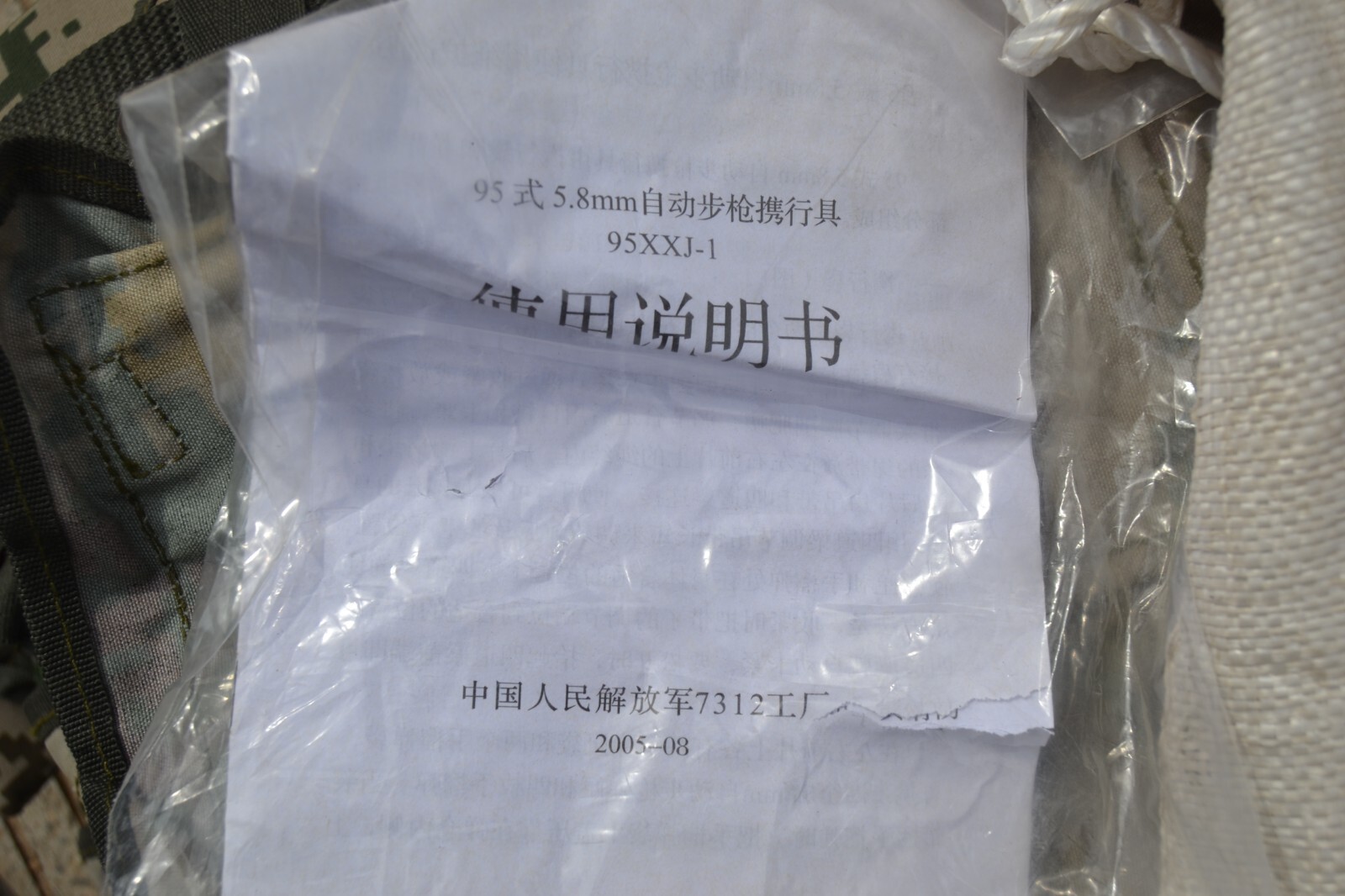 Original Chinese ARMY PLA type 07 NORINCO T95 T97NSR Chest Rig + Tac Belt