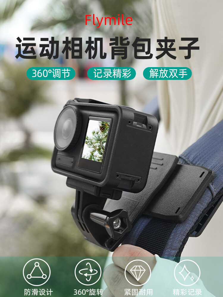 For DJI ACTION 4 Sports Camera Backpack Clip Fixed Expansion Support Frame ~~~