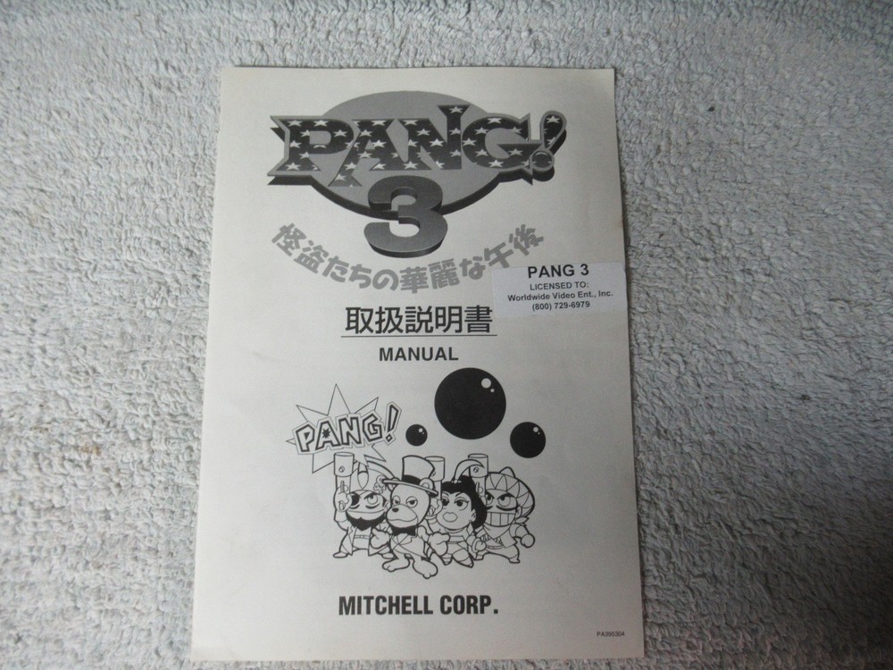 PANG 3 MITCHELL CORP   arcade game manual