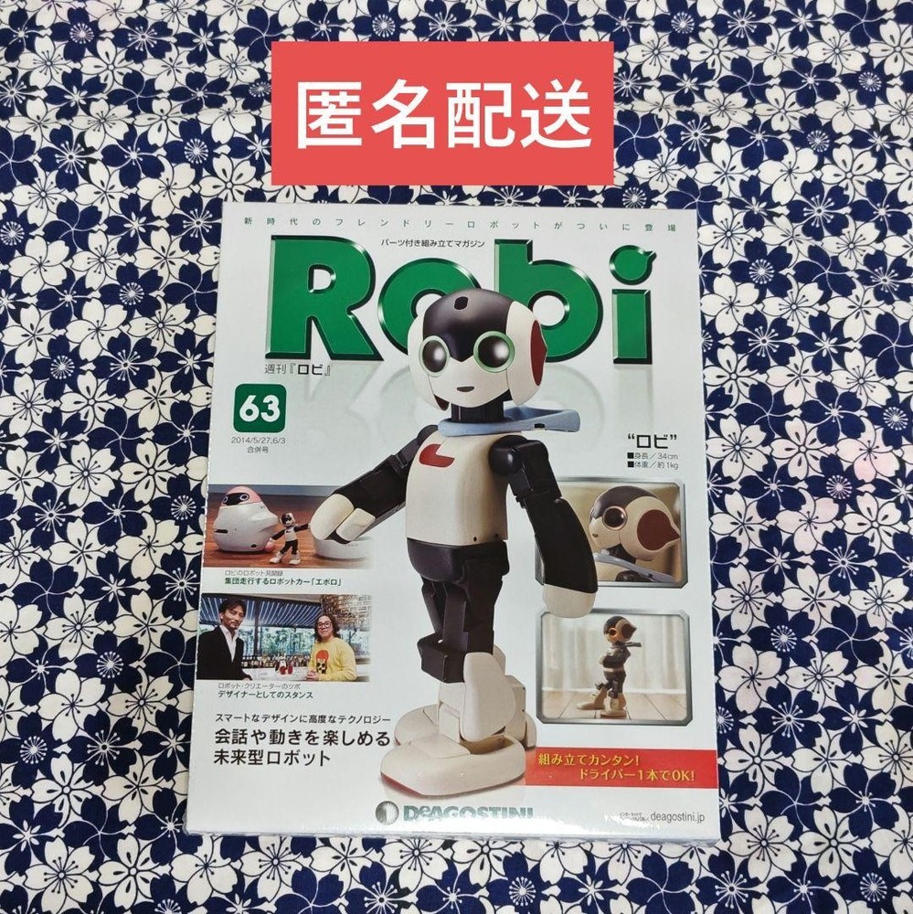Weekly Robi No. 63 (First Edition)