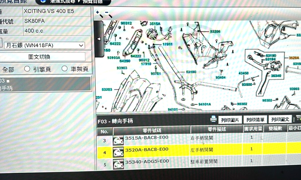 KYMCO VS400 SW.ASSY LEFT HANDLE COMP. 3520A-BAC8-E00