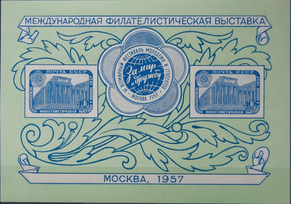 Russia Soviet Union 1957 Block 21 Intl. Bfm. Exhibition Stamp Exhb. Moscow **