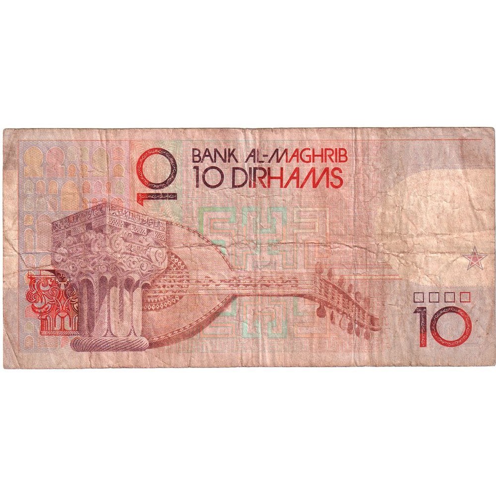 [#1290343] Morocco, 10 Dirhams, VF