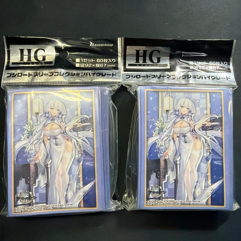 Azur Lane Illustrious Sleeves 2 sets