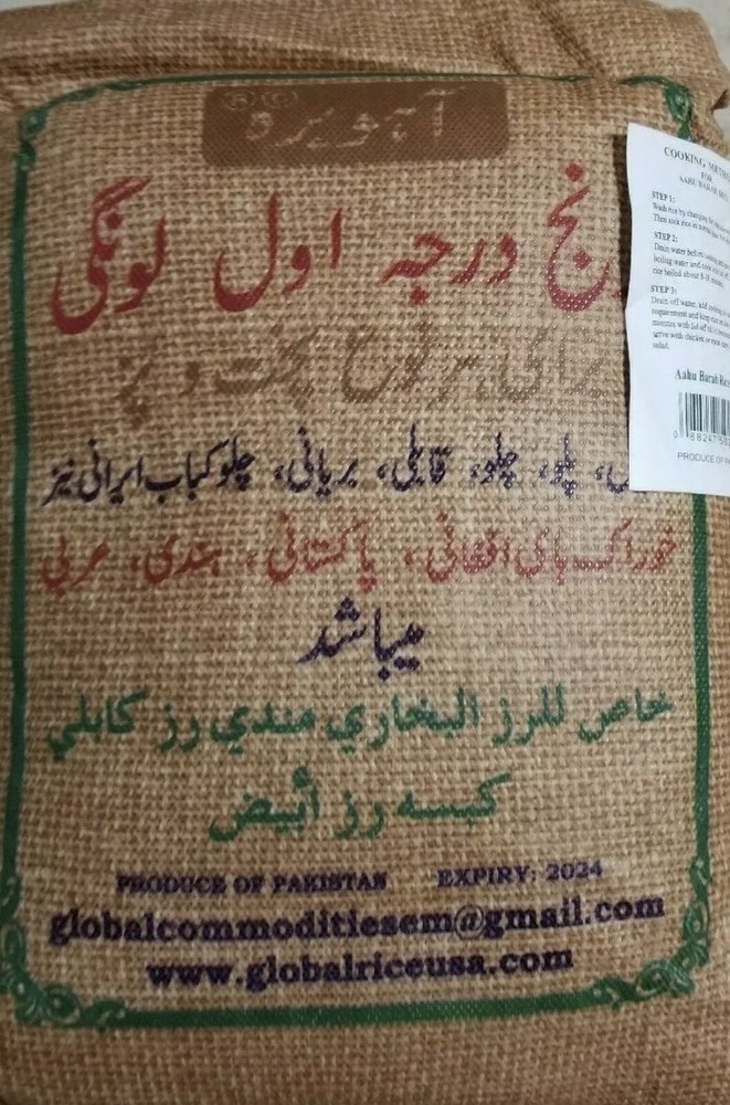 AAHU BARAH BASMATI SELLA RICE