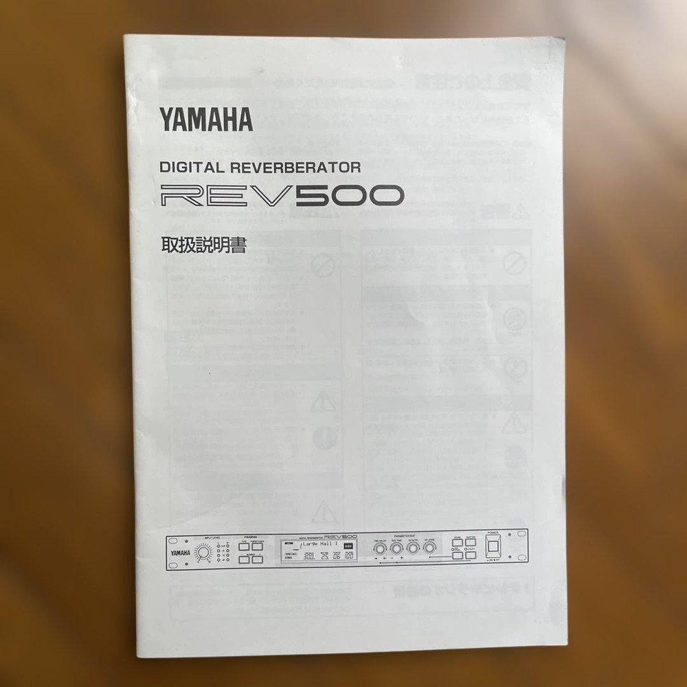 YAMAHA REV500 Digital Reverberator Reverb Effect Processor Rack Unit #0001