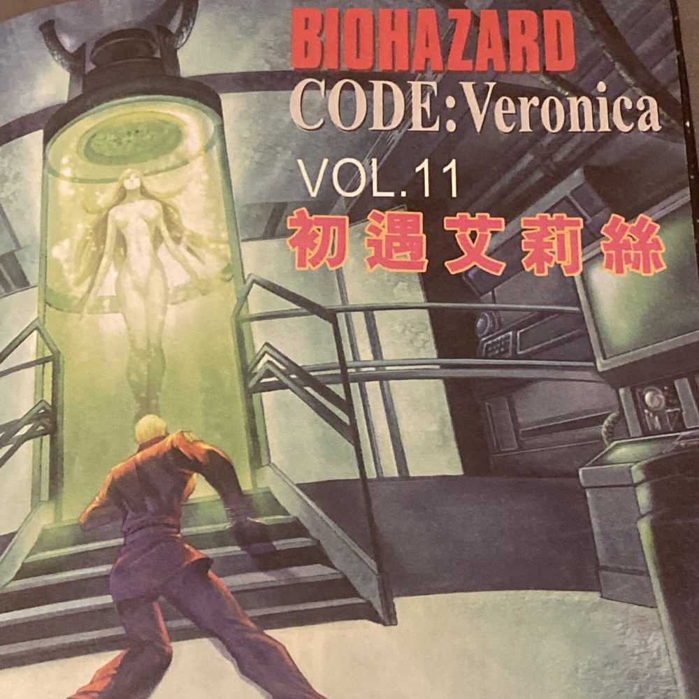 RARE 🔥 CapCom ☣️ Resident Evil Code Veronica Biohazard Taijuan Comic Book #11