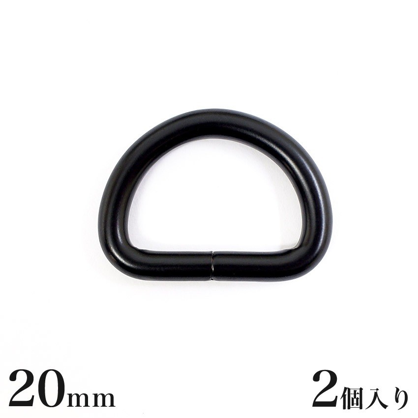 Black D-Ring 20mm (2 pcs) MP7625