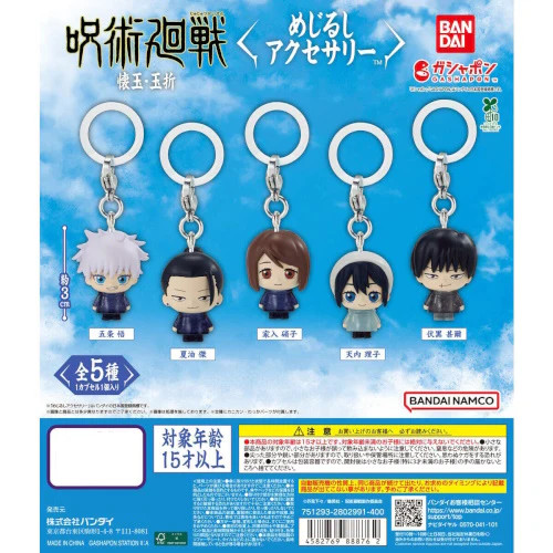 Jujutsu Kaisen Dangler Mascot Series Bandai 1-Inch Key Chain