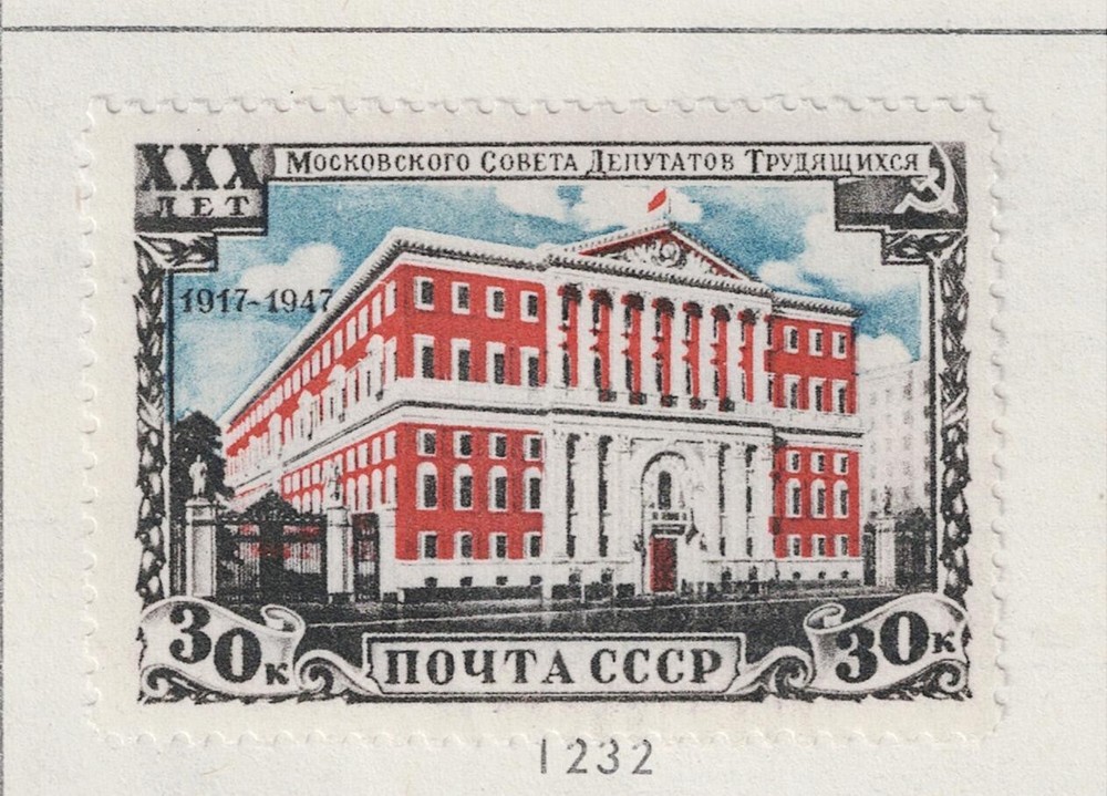 Russia Famous Architecture Moscow Council stamp 1947 MLH CV$8