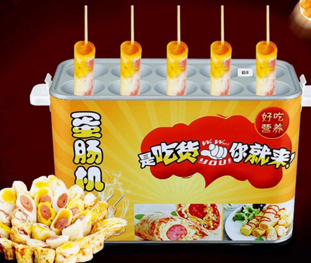Egg Roll Machine Sausage Machine Automatic Egg Maker Egg Sausage Machine