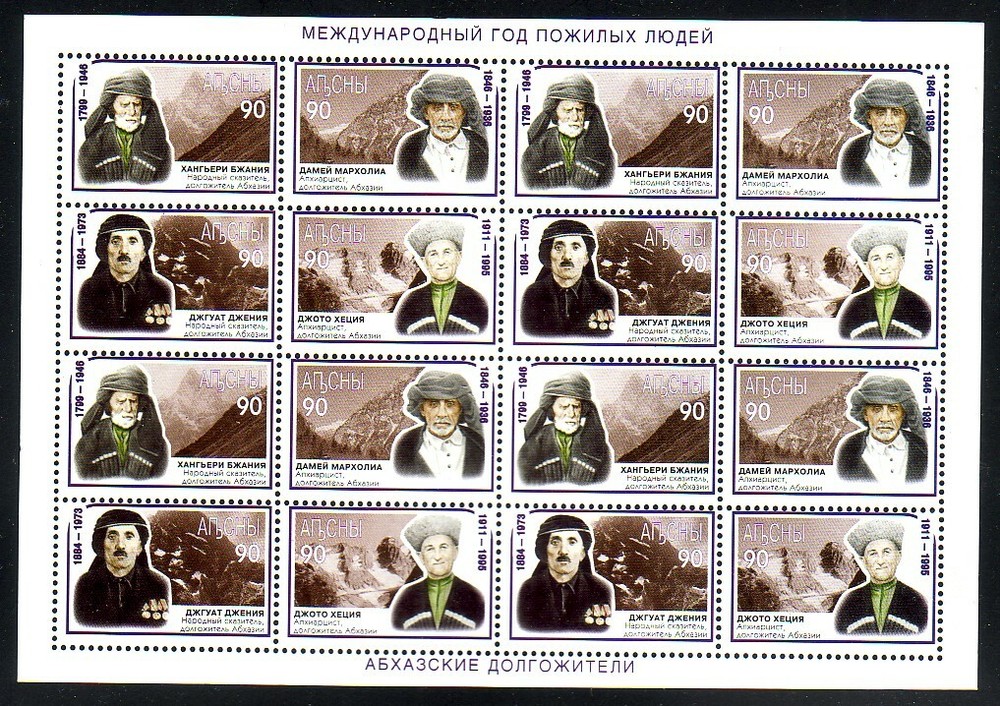 ABKHAZIA. OLDEST MEN. MINISHEET #3. RUSSIAN-GEORGIA TERRITORY STAMP ISSUE 2000!