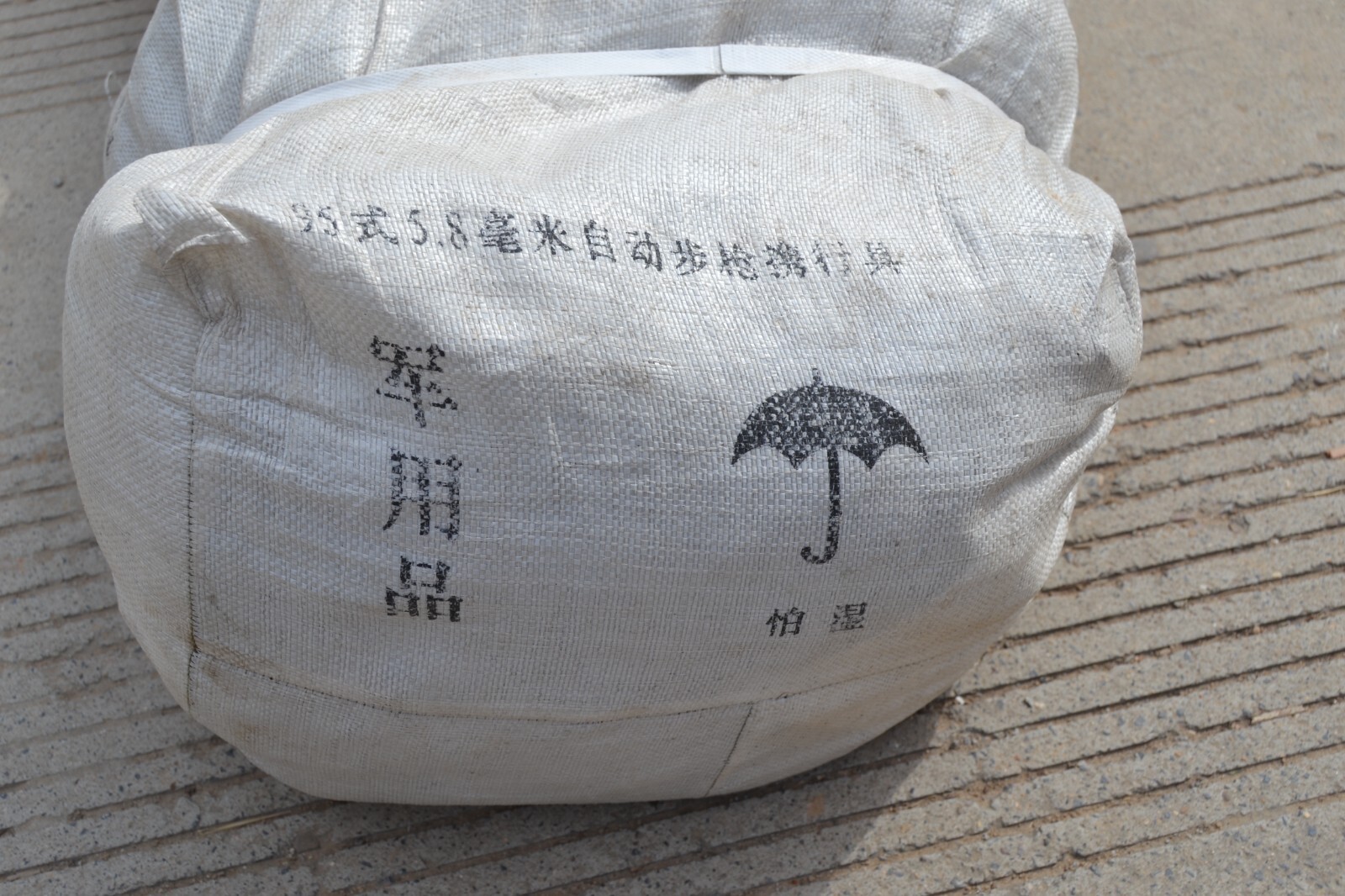 Original Chinese ARMY PLA type 07 NORINCO T95 T97NSR Chest Rig + Tac Belt