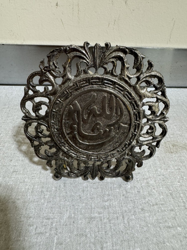 Islam Engraved Arabic Silver Plaque