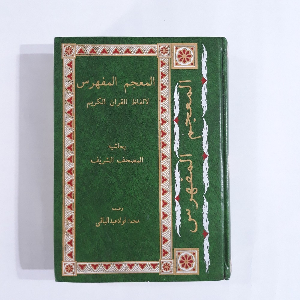 Islamic Quran Index Dictionary Words المعجم المفهرس ألفاظ القرآن الكريم المصحف