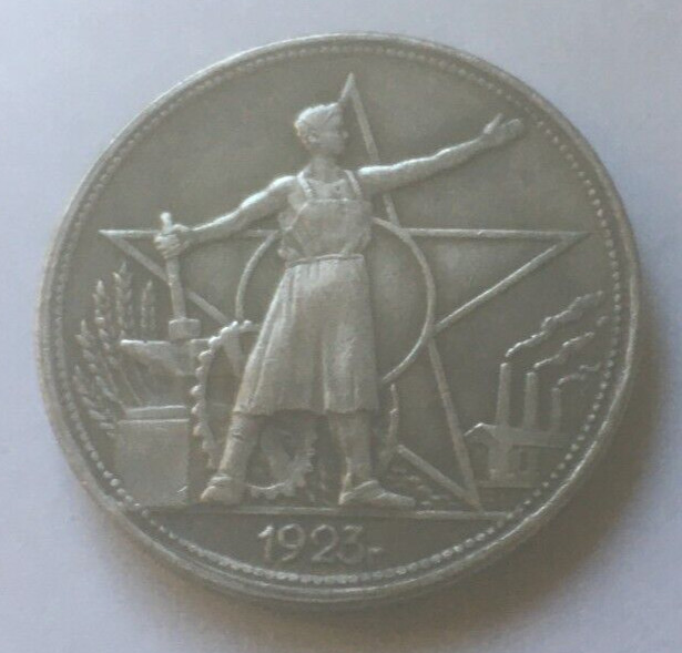 Russian Soviet   token coin 1923 34 mm