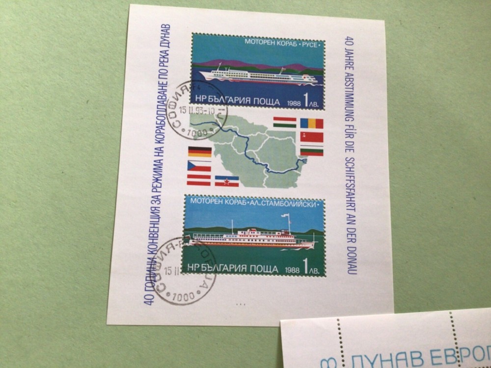 Bulgaria Danube River 2 cancelled stamps sheet Ref A8978