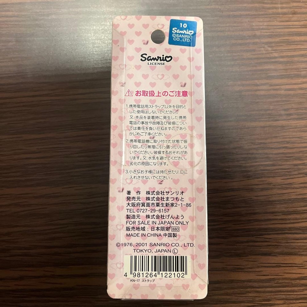 Hello Kitty Medical Version Heisei Retro Strap