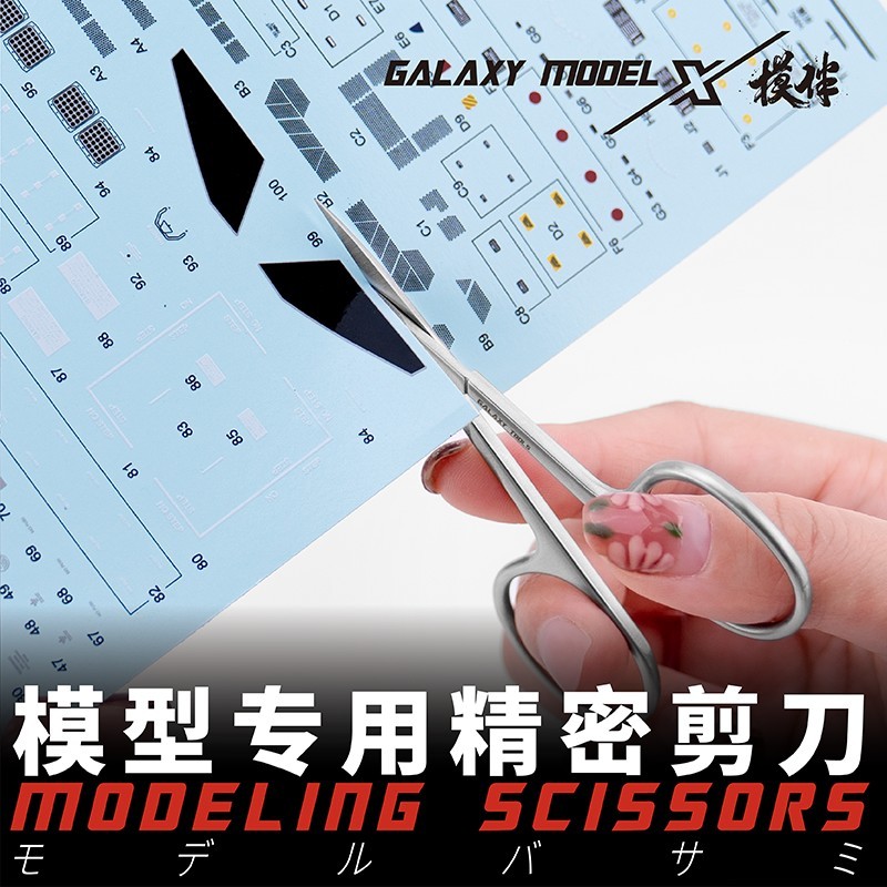 Galaxy Model: Modeling Scissors - T10B01 - Decal & Masking Tape