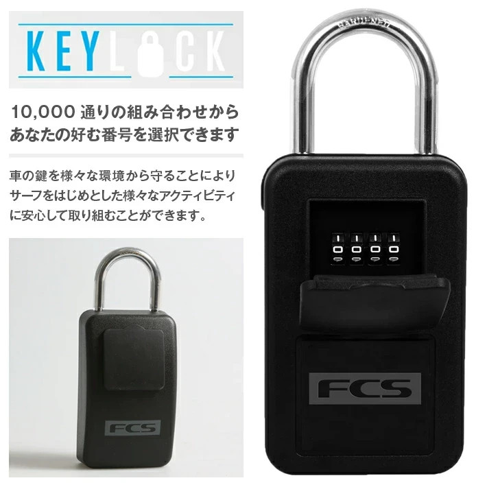 FCS Key Lock Medium - Surfing Security Car Key Safe Storage Anti-Theft - From JP