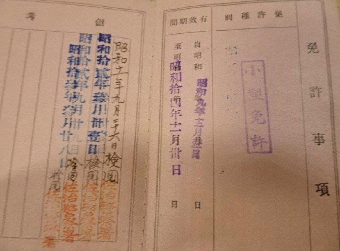 Imperial Japanese Army Lieutenant Personal Records Set w/ Photo ID 1930s