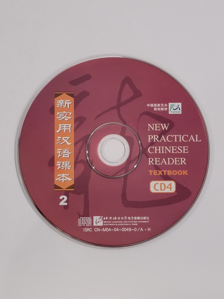 New Practical Chinese Reader Textbook 2nd Edition - 4 CDs, DISCS ONLY
