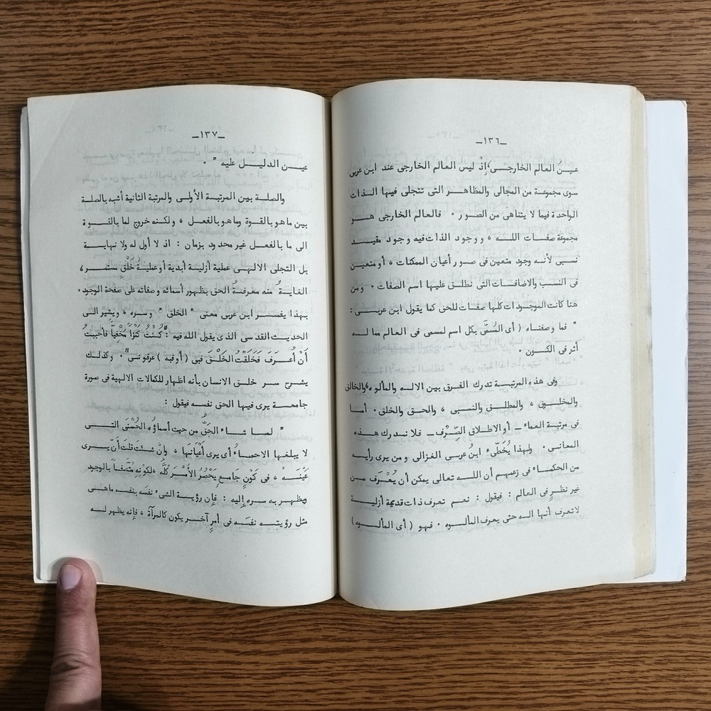 Islamic Sufism Sources Islam Sufi التصوف الاسلامي الصوفية تصوف الاسلام الصوفي