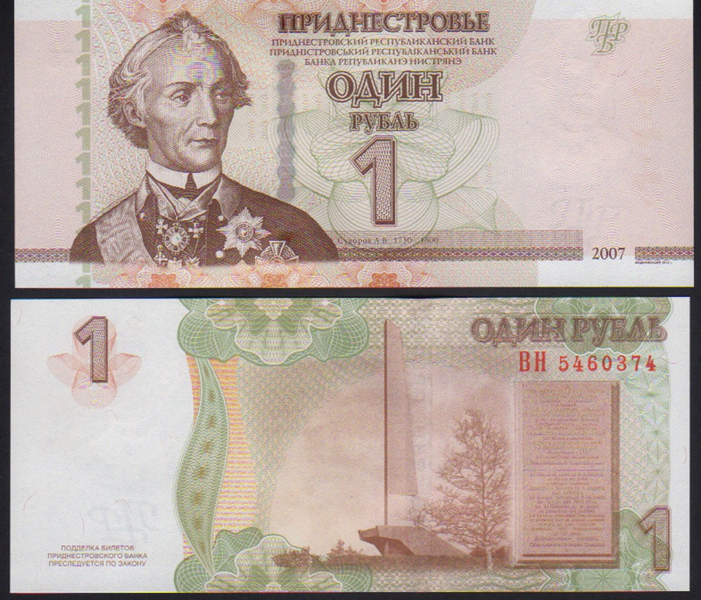 Transnistria 1 Ruble 2007 P42b Mint Unc