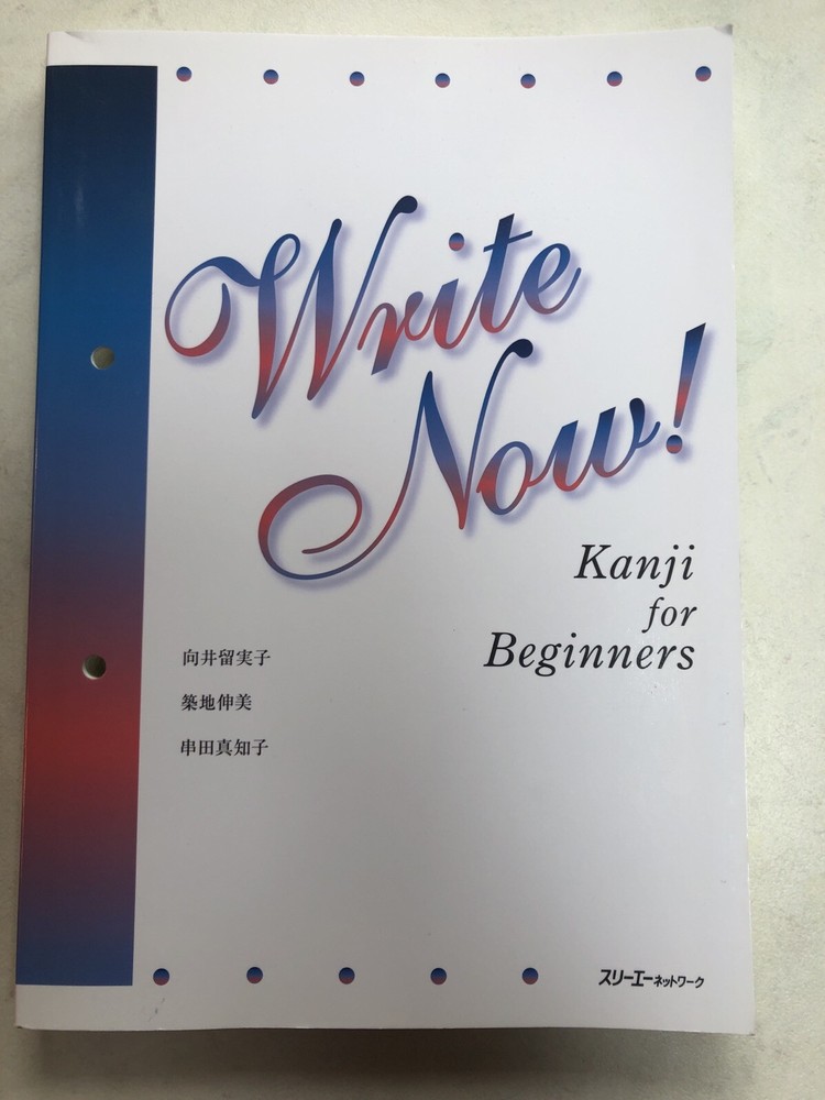 Write Now! Kanji for Beginners Textbook