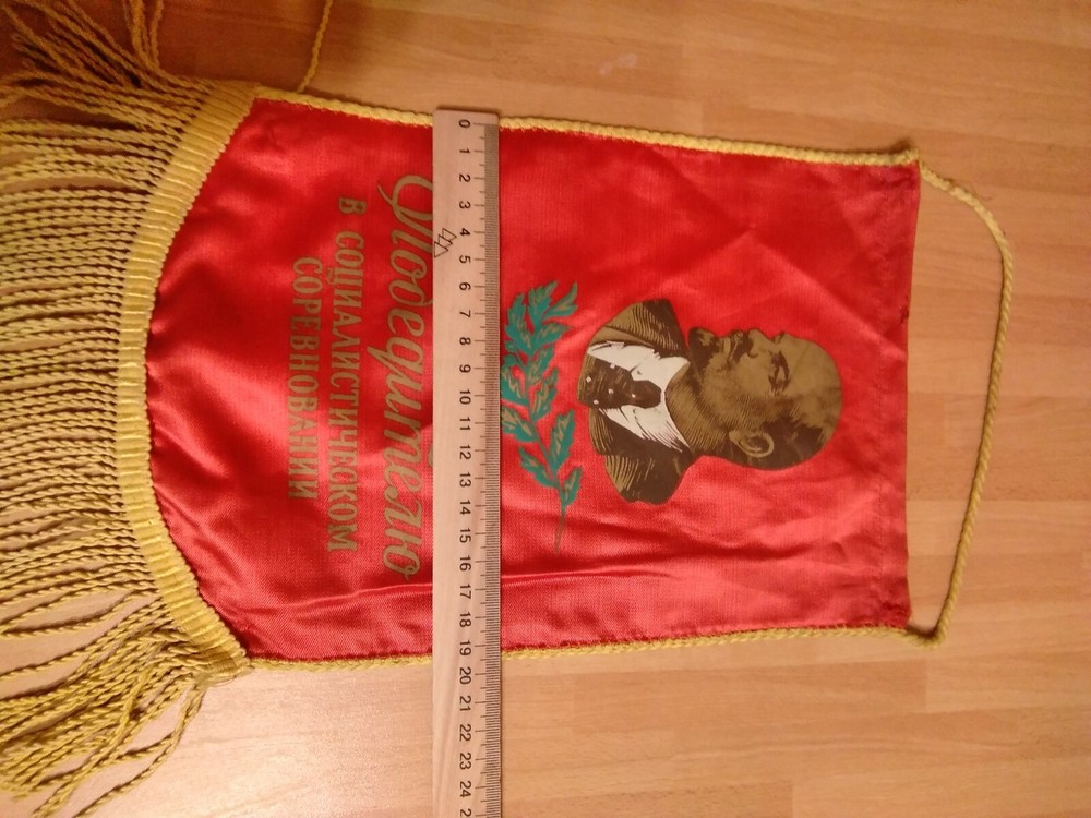 Soviet Banner - Socialist competition winner