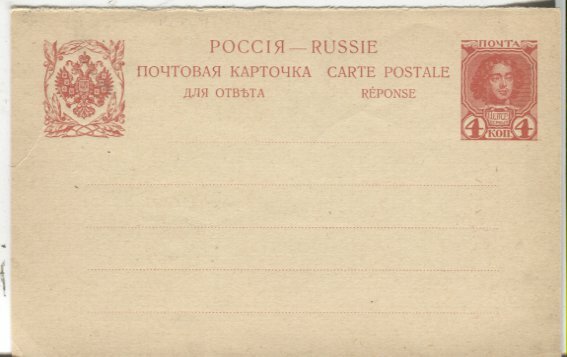 Russia Cover Unused Return Receipt International PS Card Return Part