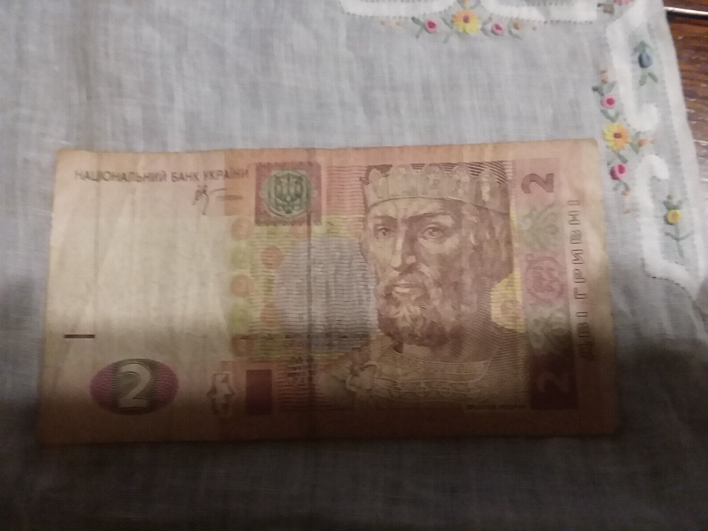 Ukraine - 2 Hryvnia Note