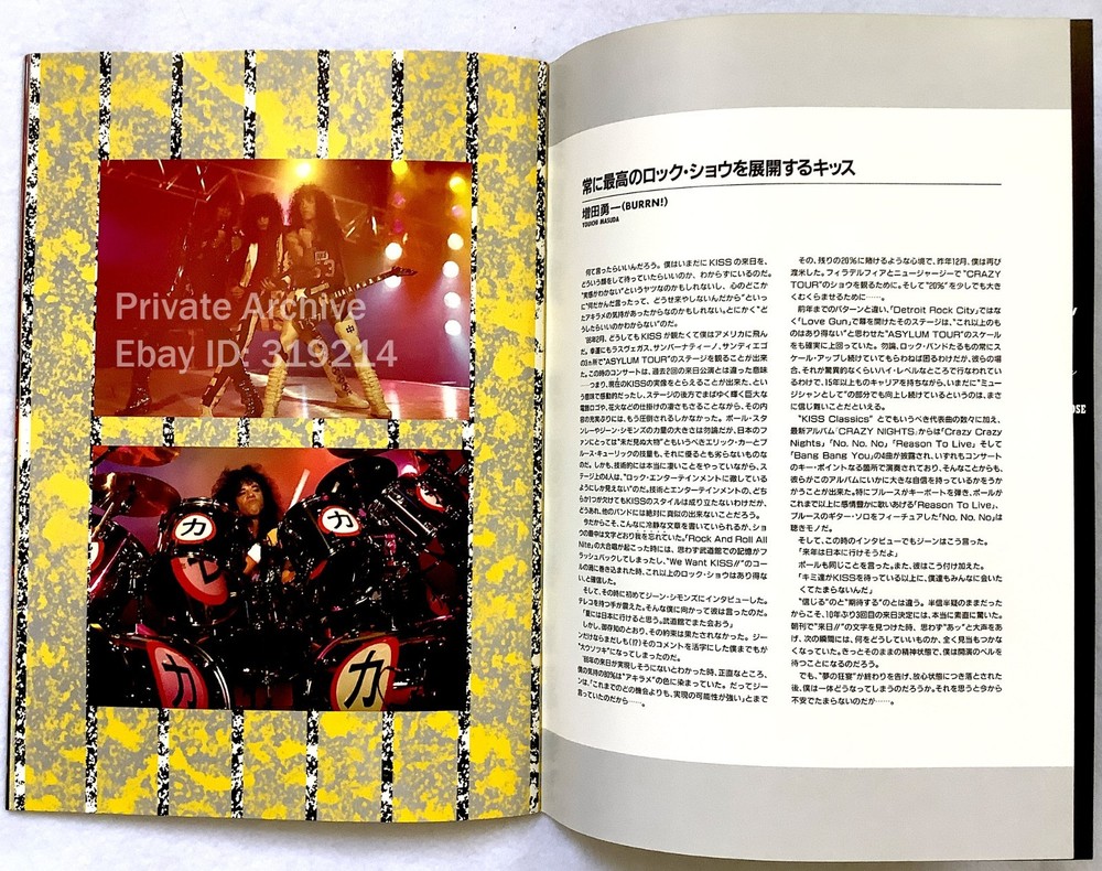 KISS Japan 1988 Crazy Nights Non-Makeup Tour Program Book Eric Carr - Ships USA