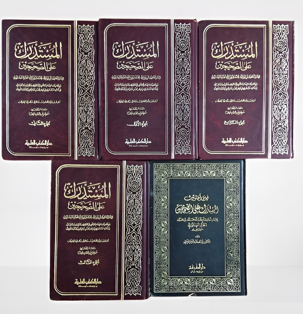 Set 5 Islamic Hadith sciences Al-Mustadrak كتاب المستدرك علي الصحيحين علم الحديث
