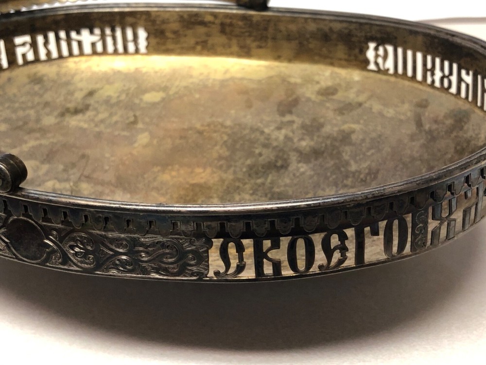 Russian antique silver bread basket