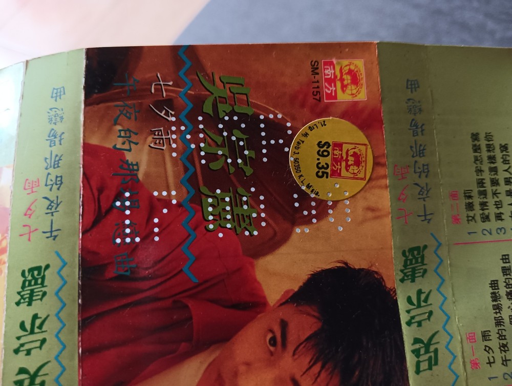 03- Jacky Wu 吴宗宪 =七夕雨= 马来西亚版 磁带 Malaysia Cassette