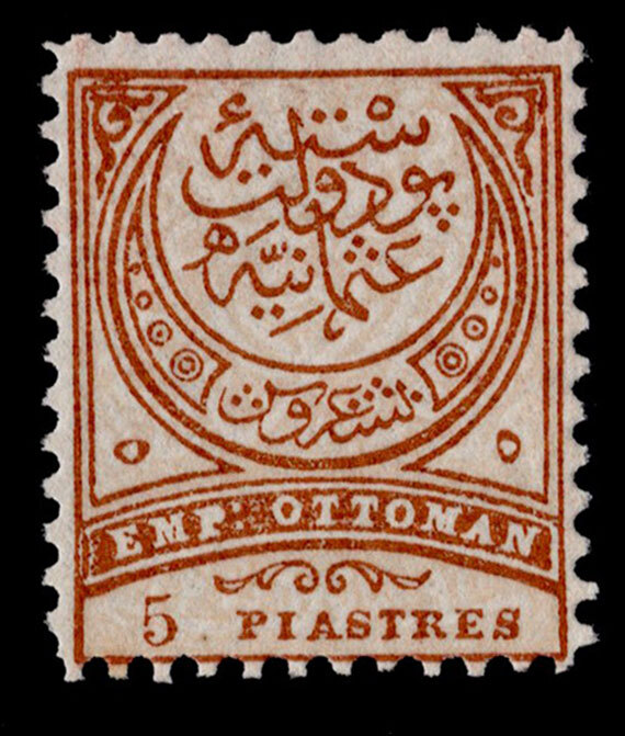 Turkey Scott 71 Mint never hinged.