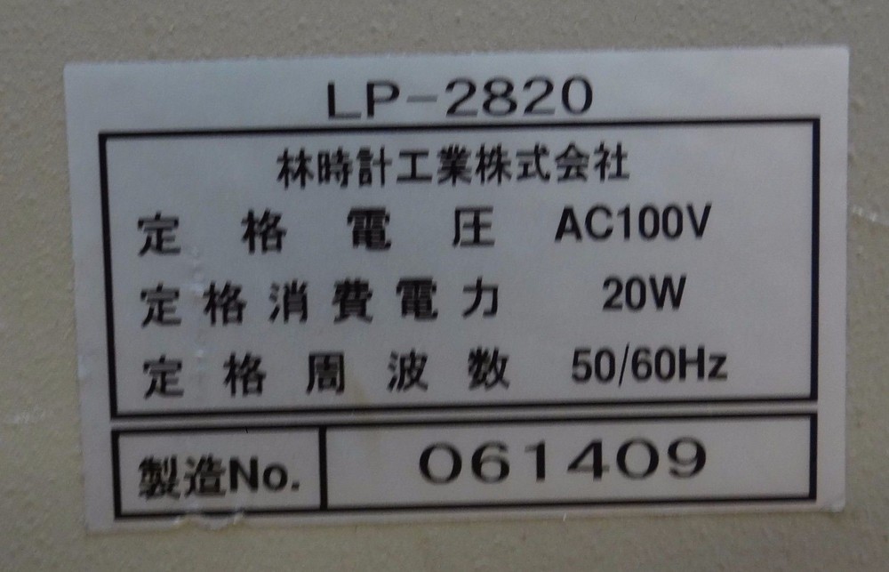 HAYASHI LP-28120 LIGHT CONTROL / POWER SUPPLY