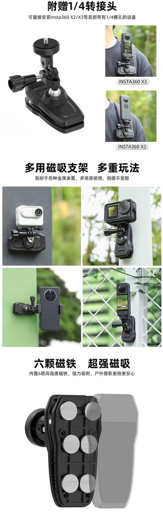 Universal Magnetic Bracket Motion Camera Backpack Clip For Action5Pro/GO3S ###