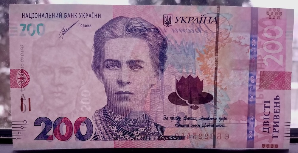 2021 Ukraine, 200 Hryven UNC