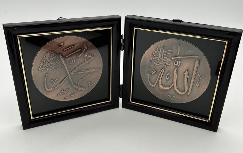 Islamic Connected frames Allah & Mohamed, Copper color with Black Color Frames