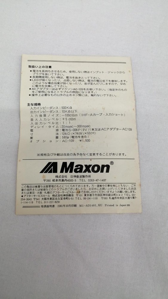 Maxon Ad-9 Effector No.nm1624