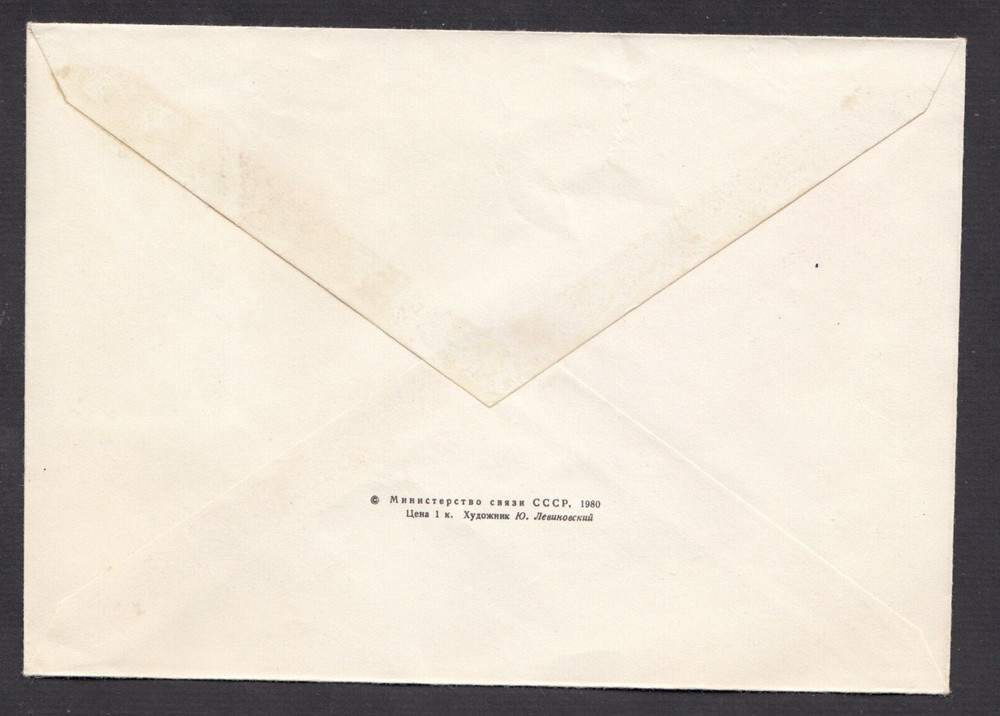 1980 Soviet International Space program First Day cover Day Stamp envelope