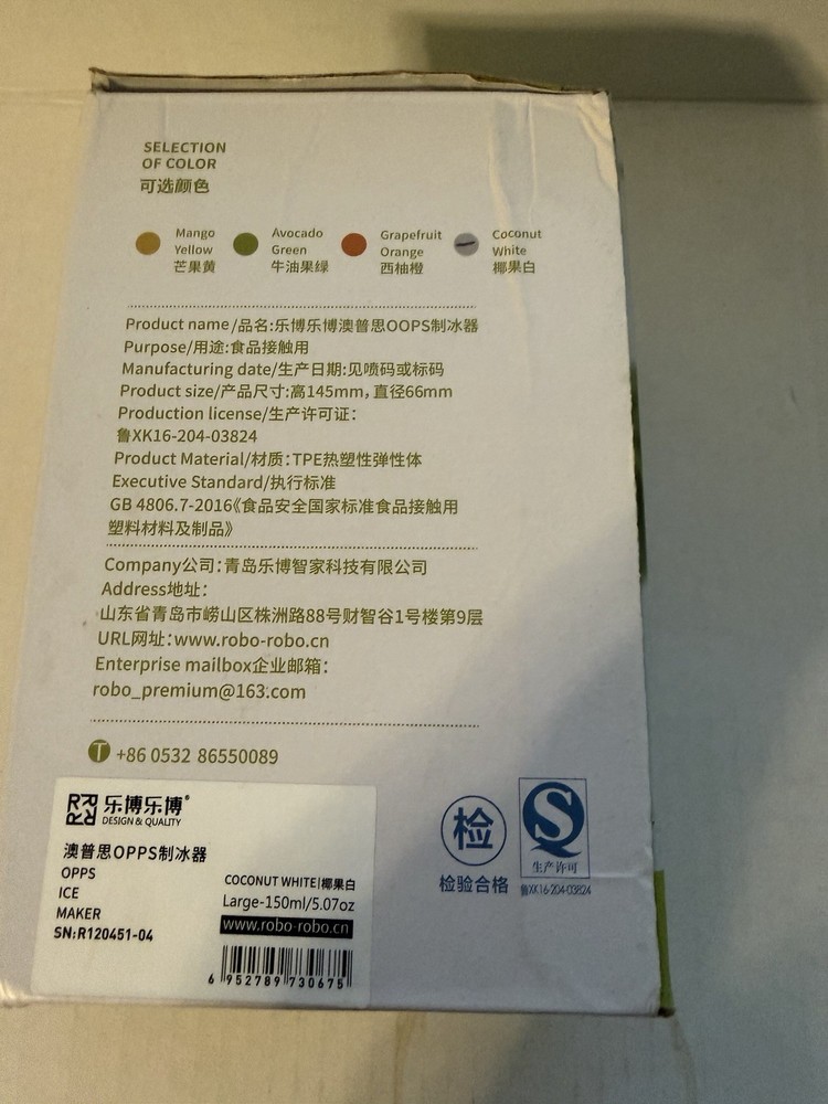 Oops Ice Maker 150 ML