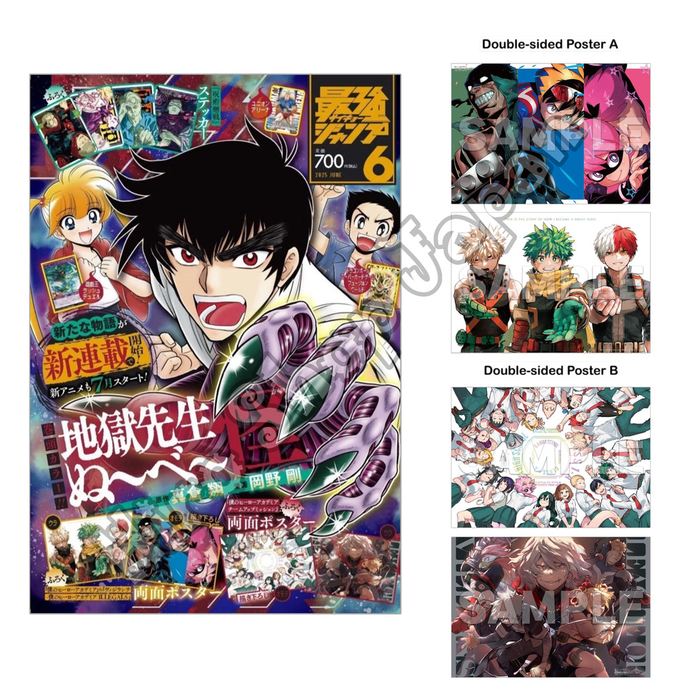 Saikyo JUMP Jun 2025 appendix My Hero Academia Two double-sided posters