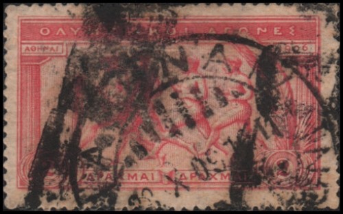 Greece #195 Used VF