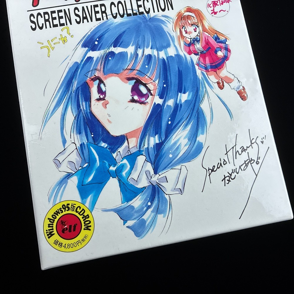 1998 elf Kakyuusei UnderClassmates Screensaver Collection CD-ROM PC Software