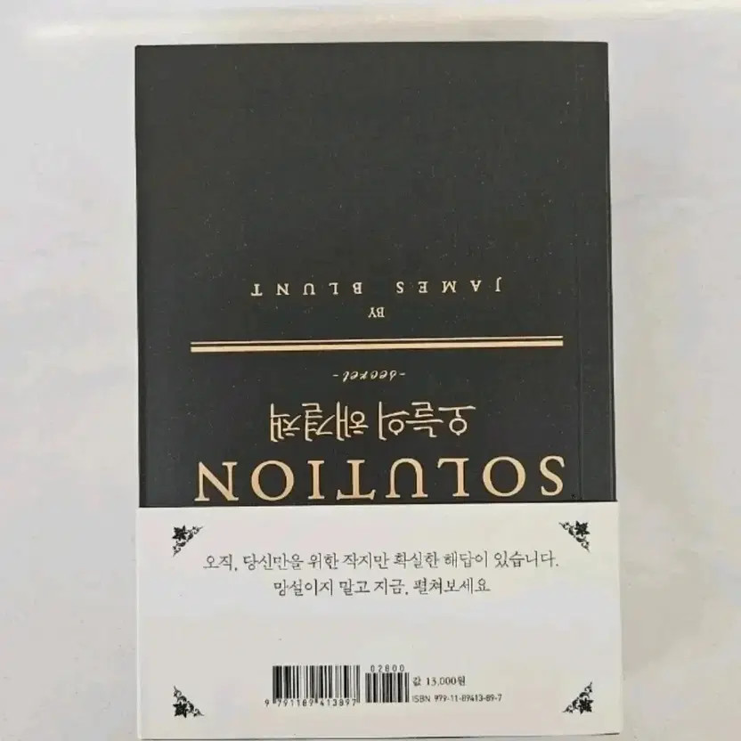 The Solution of Today Book Self-Reflection New