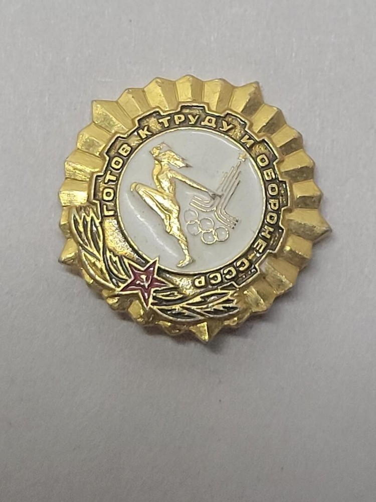Russian Soviet Olympic Pin